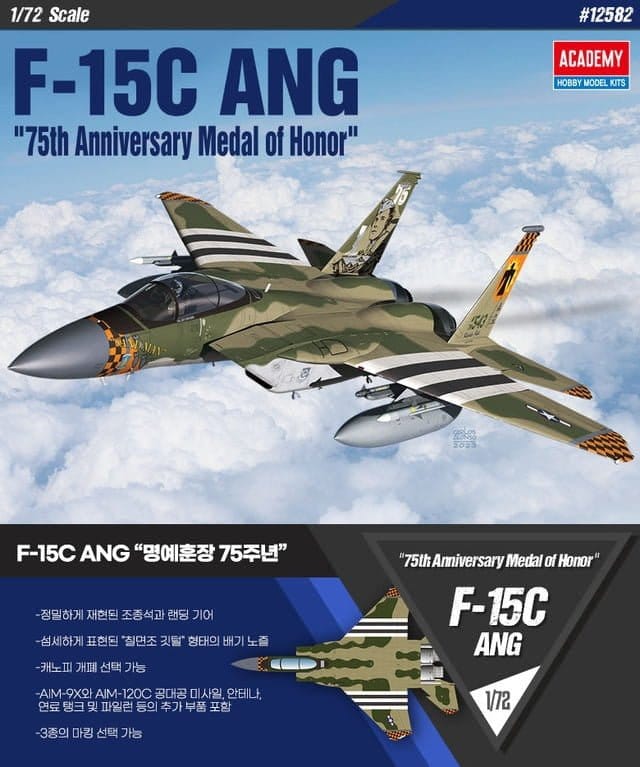 Academy 12582 1/72 F - 15C Eagle Plastic Model Kit - Hobbytech Toys