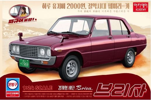 Academy 15617 1/24 BRISA Plastic Model Kit - Hobbytech Toys