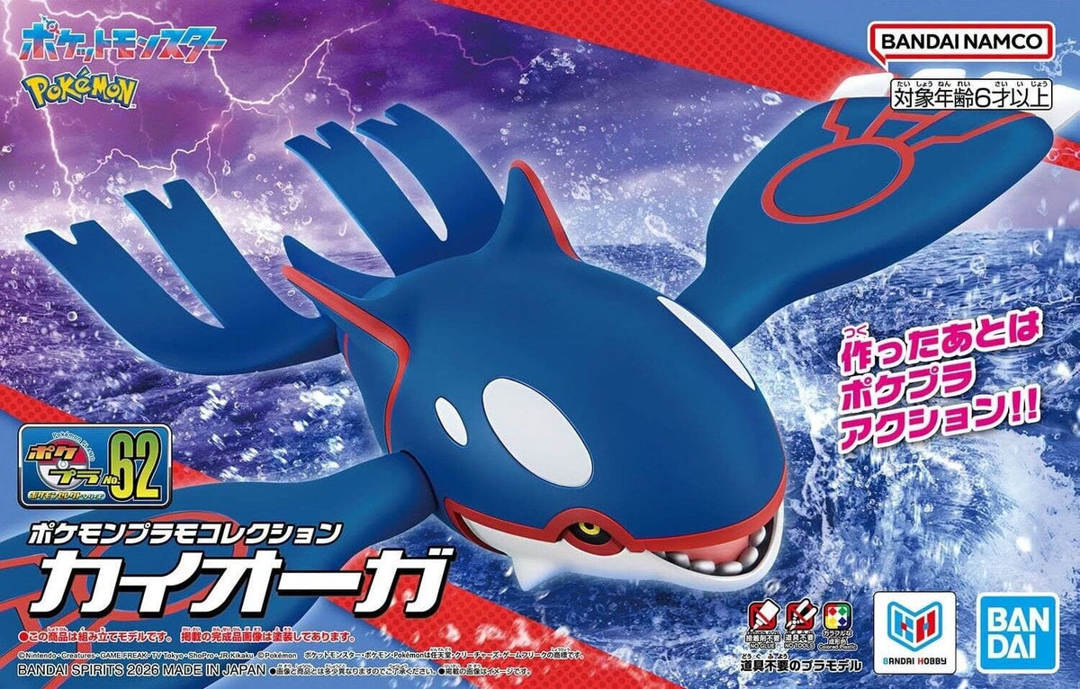 Bandai Pokemon Model Kit Kyogre