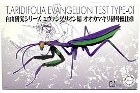 Fujimi Evangelion Edition Big Mantis Type Unit - 01 (FI No.231) Plastic Model Kit - Hobbytech Toys