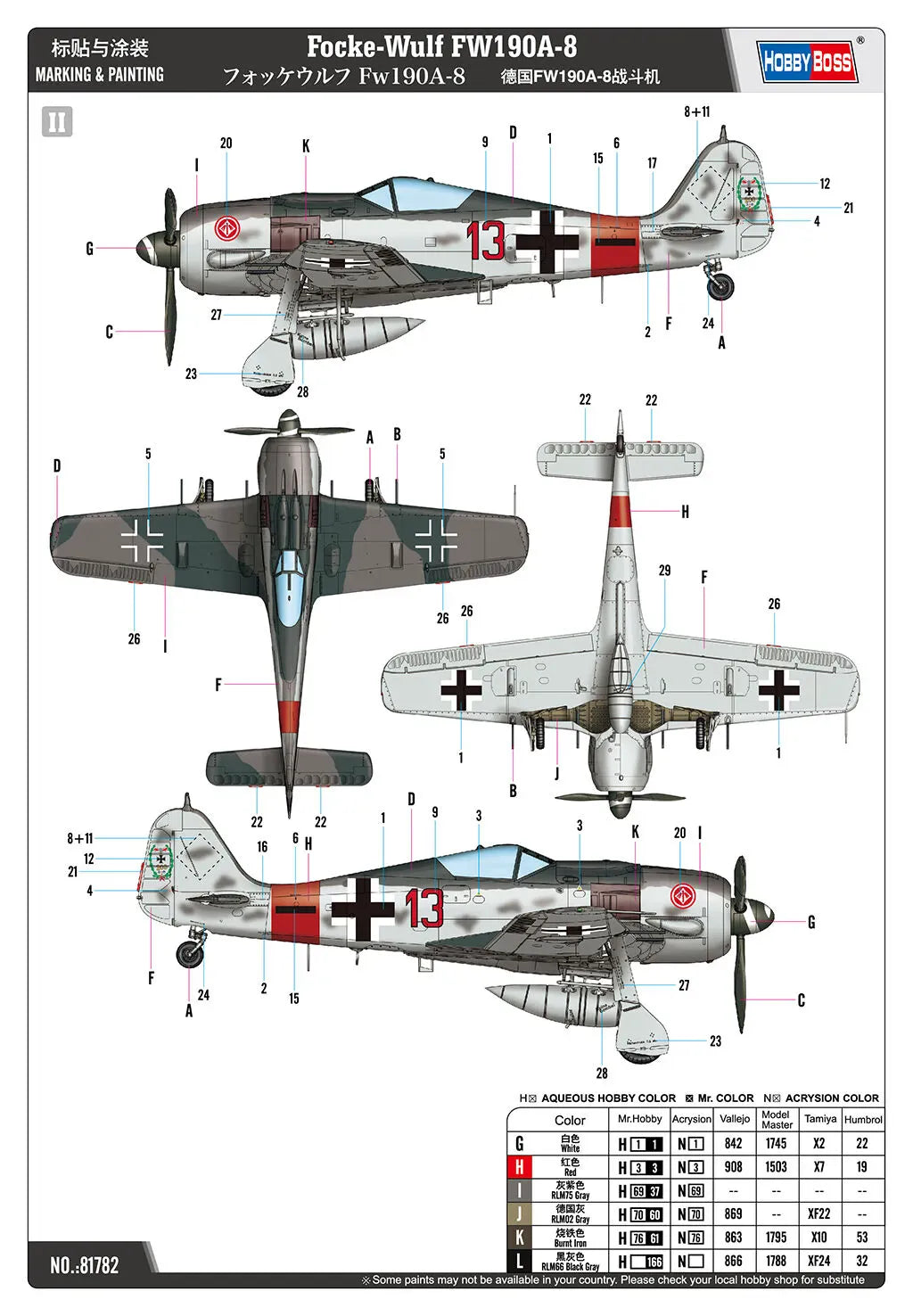 HobbyBoss 1/48 Focke-Wulf FW190A-8 Plastic Model Kit