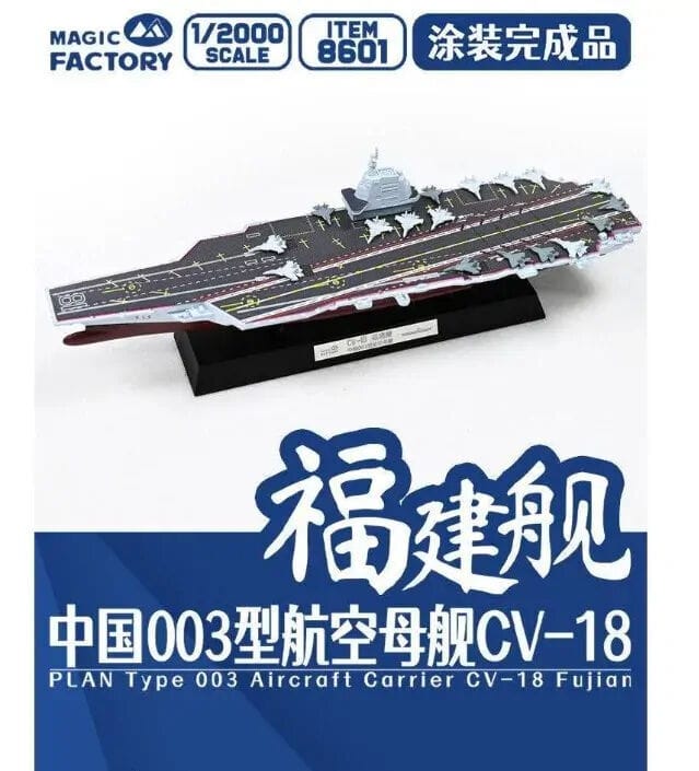 Magic Factory 1/2000 PLAN Type 003 Aircraft Carrier CV-18 Fujian Finished Model