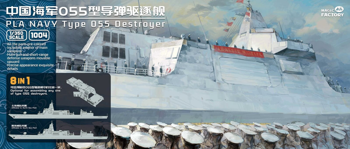 Magic Factory 1/350 PLA Type 055 Destroyer (8 in 1) Plastic Model Kit