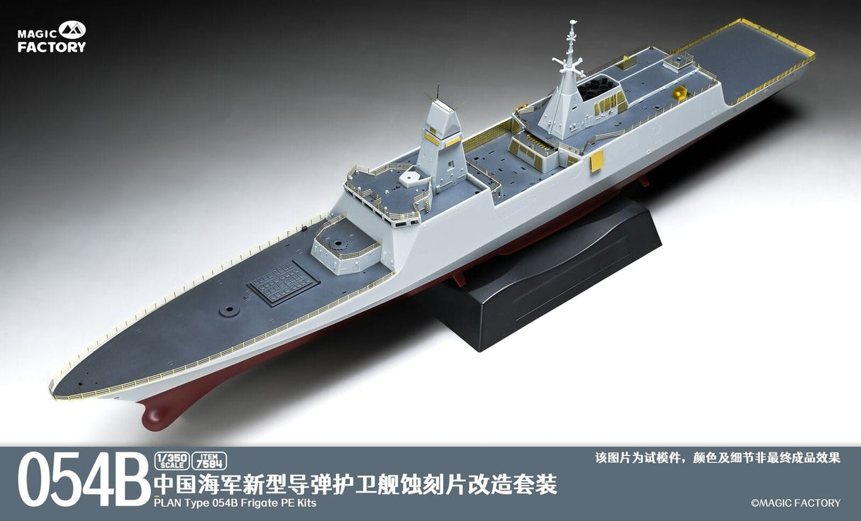 Magic Factory 1/350 PLAN Type 054B Frigate Plastic Model Kit