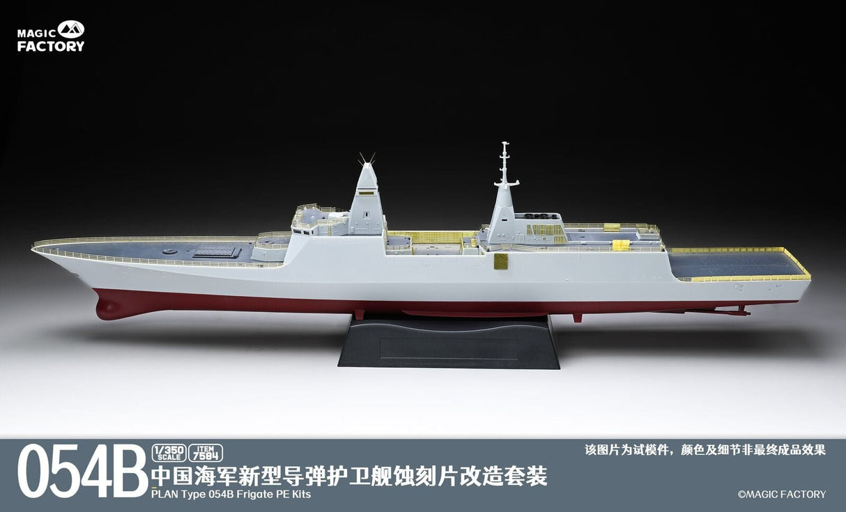 Magic Factory 1/350 PLAN Type 054B Frigate Plastic Model Kit