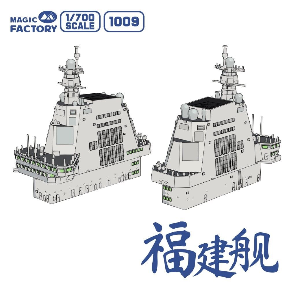 Magic Factory 1/700 PLAN Type 003 Aircraft Carrier CV-18 Fujian Plastic Model Kit