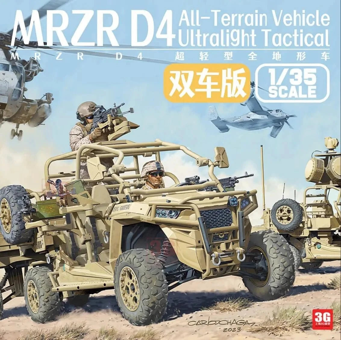 Magic Factory 2005 1/35 MRZR D4 Ultra - light Tactical All - terrain Vehicle Plastic Model Kit - Hobbytech Toys