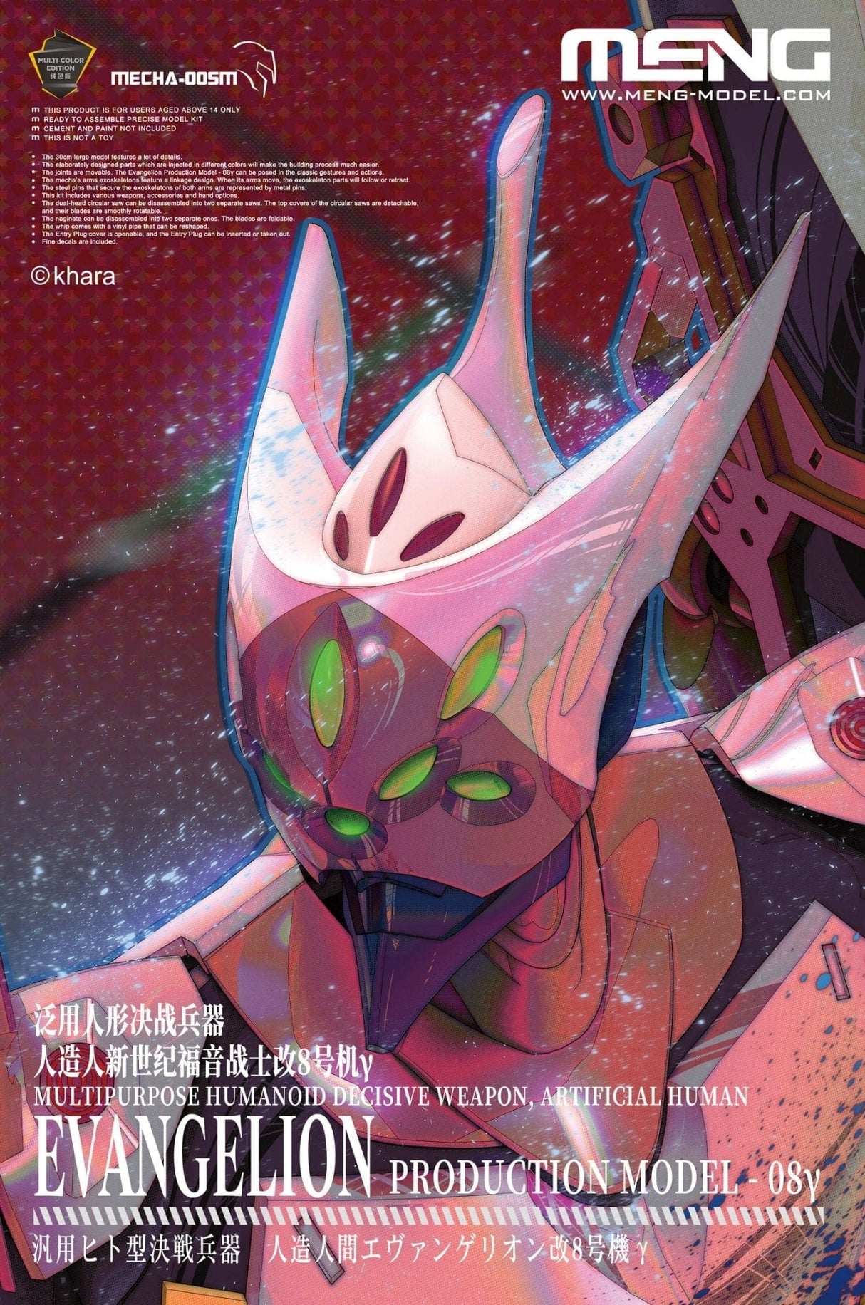 Meng Evangelion Production Model - 08γ (Multi - Coloured Edition) Plastic Model Kit - Hobbytech Toys