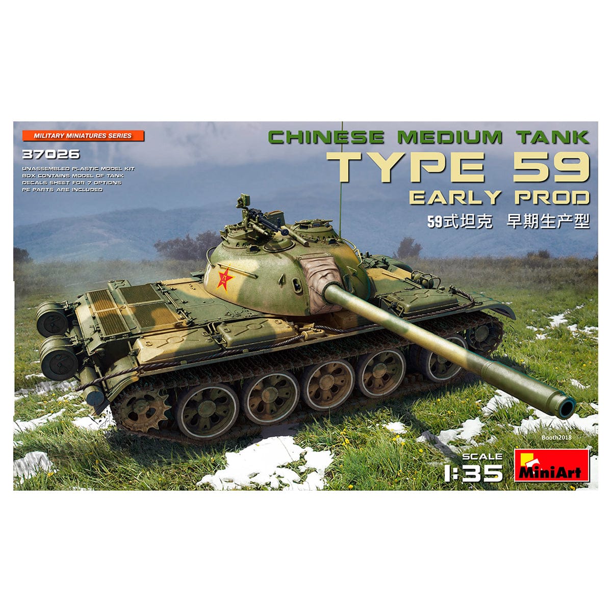 MiniArt 1/35 Type 59 Early Production Chinese Medium Tank – MA37026