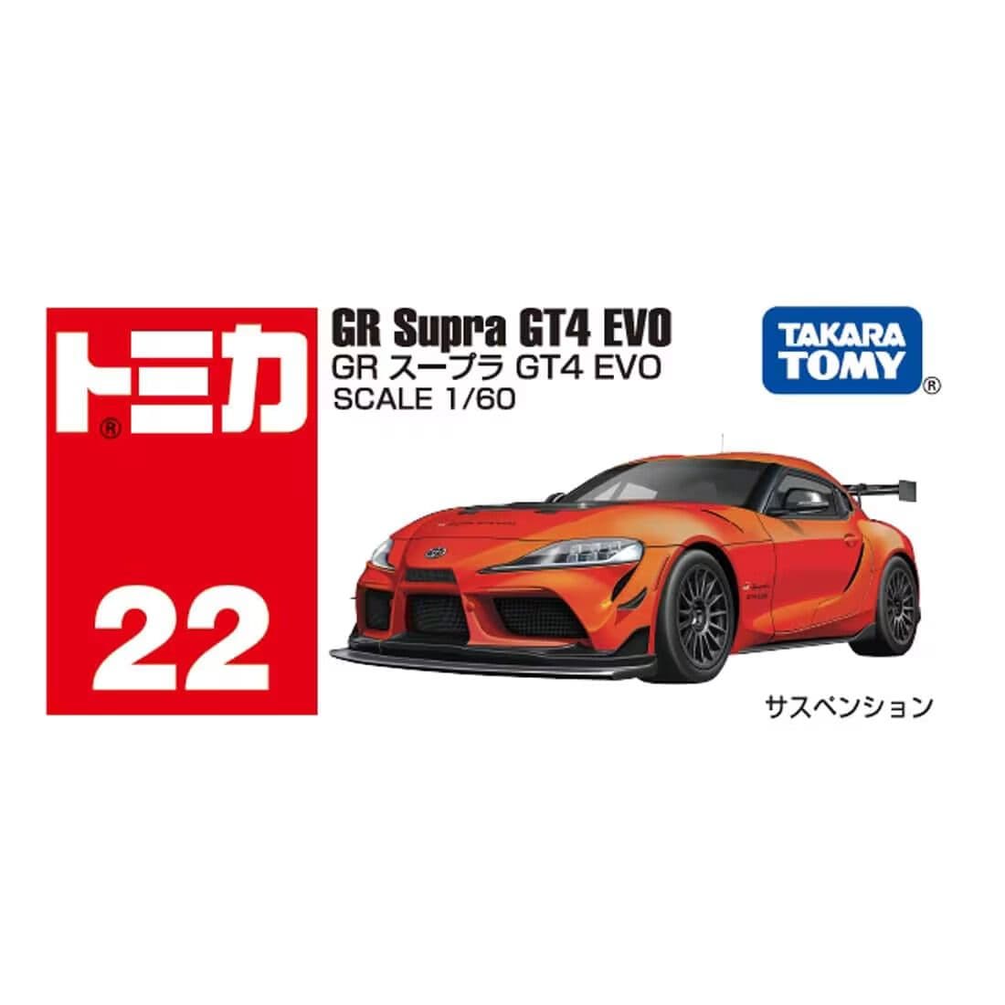 TOMICA No.22-10 GR Supra GT4 EVO(BOX)'24