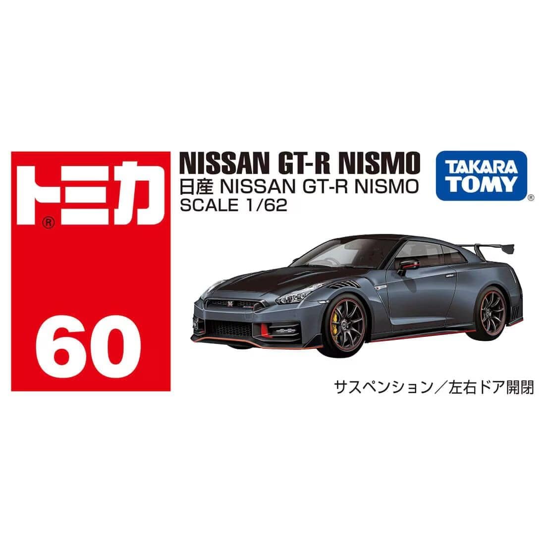 TOMICA No.60-10 Nissan GT-R NISMO(BOX)'23