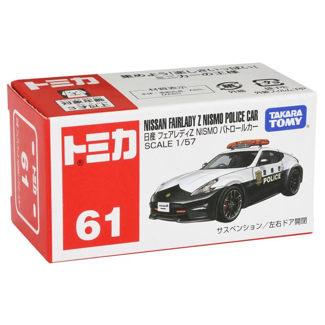 TOMICA NO.61-8 NISSAN FAIRLADY Z POLICE CAR (BOX) '16
