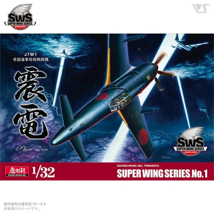 Zoukei Mura 1/32 J7W1 Shinden Imperial Japanese Navy Plastic Model Kit