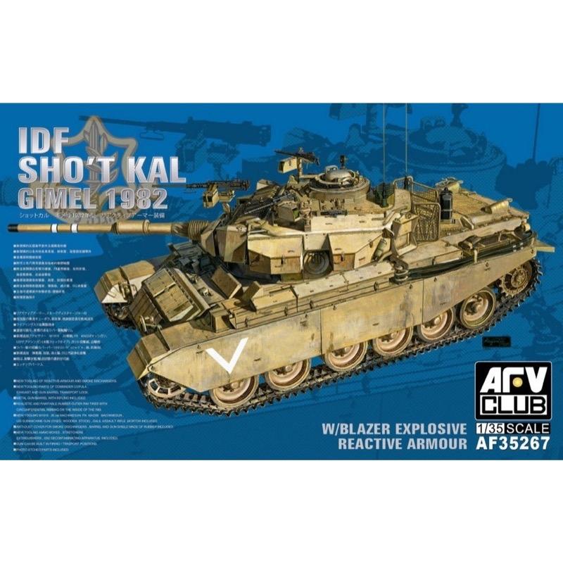 AFV Club AF35267 1/35 IDF Shot Kal Gimel 1982 w/Reactive Armour Plastic Model Kit AFV Club PLASTIC MODELS