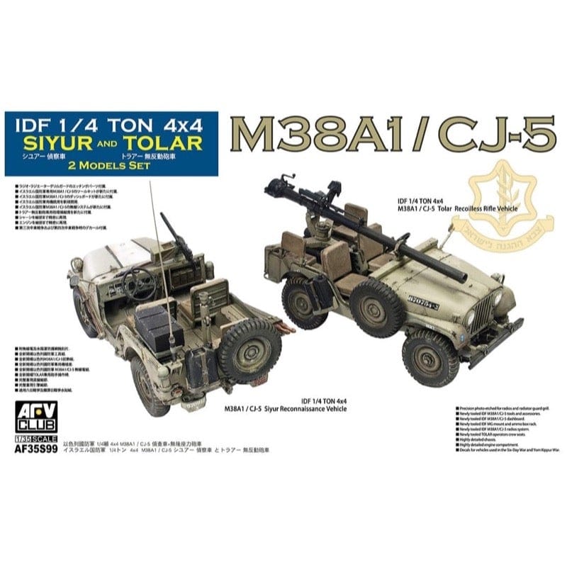 AFV Club AF35S99 1/35 IDF M38A1 Series recon/fire support Jeep (2 models set) Plastic Model Kit - Hobbytech Toys