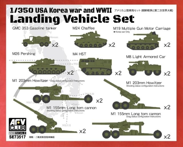 AFV Club SE73517 1/350 USA Korea War & WW2 Landing Vehicle set Plastic Model Kit AFV Club PLASTIC MODELS