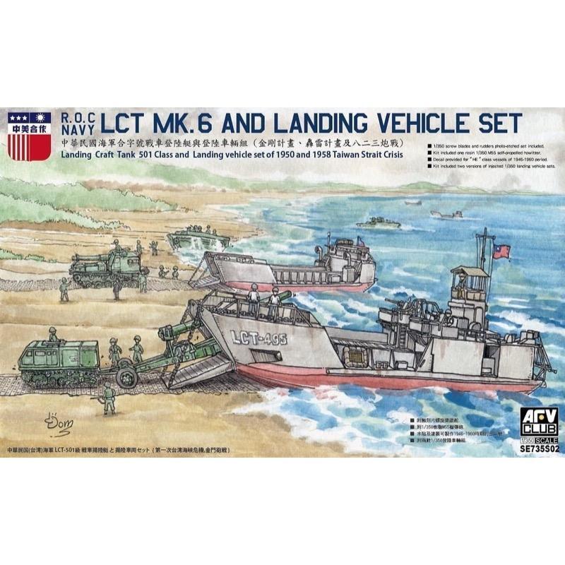 AFV Club SE735S02 1/350 ROC LCT MK.6 & Landing Vehicle Set Plastic Model Kit AFV Club PLASTIC MODELS