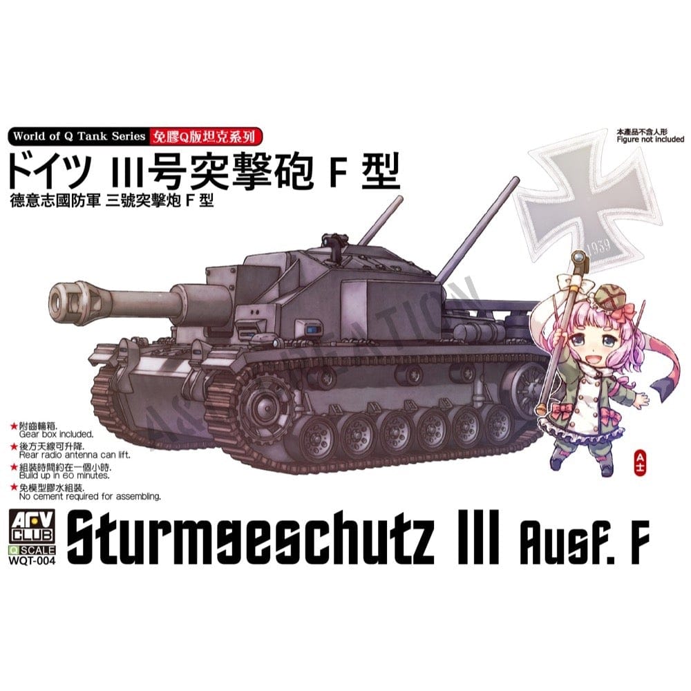AFV Club WQT004 Egg Q-Sturmgeschutz III Ausf. F Plastic Model Kit AFV Club PLASTIC MODELS