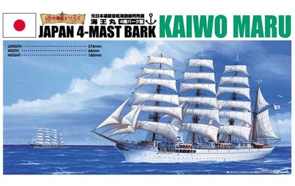 Aoshima 1/350 Kaiwo Maru Aoshima PLASTIC MODELS