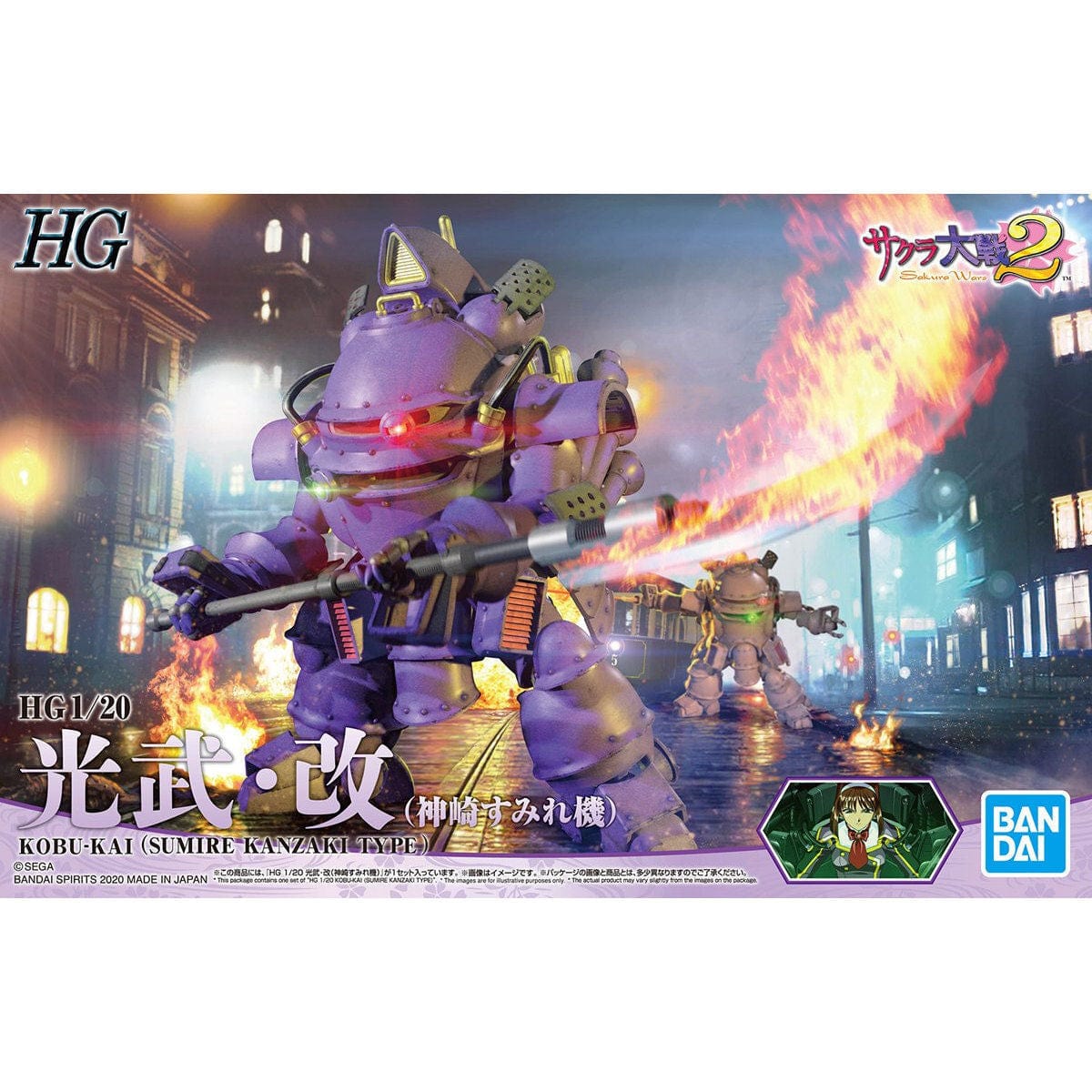 Detailed Mecha Gundam Model: Bandai 1/20 HG Kobu-Kai (Sumire Kanzaki Type) in dynamic action pose with futuristic weaponry against a dramatic cityscape backdrop.