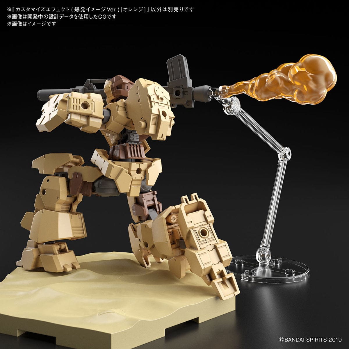 Bandai 5060255 CUSTOMIZE EFFECT (BURST SCENE Ver.) (ORANGE) Bandai GUNDAM