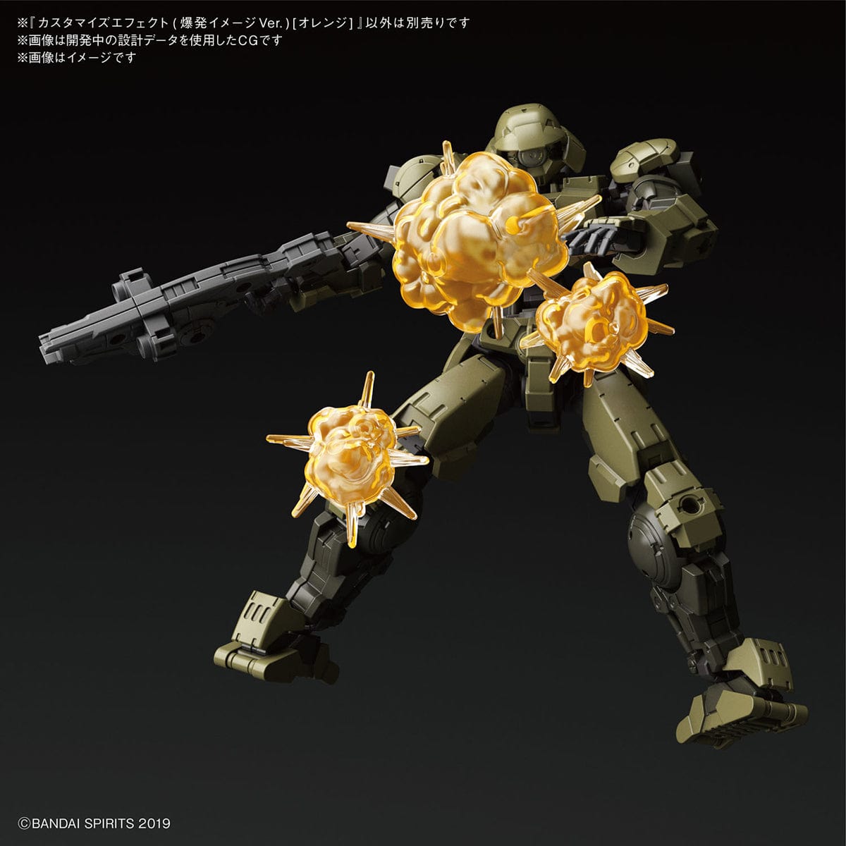 Bandai 5060255 CUSTOMIZE EFFECT (BURST SCENE Ver.) (ORANGE) Bandai GUNDAM