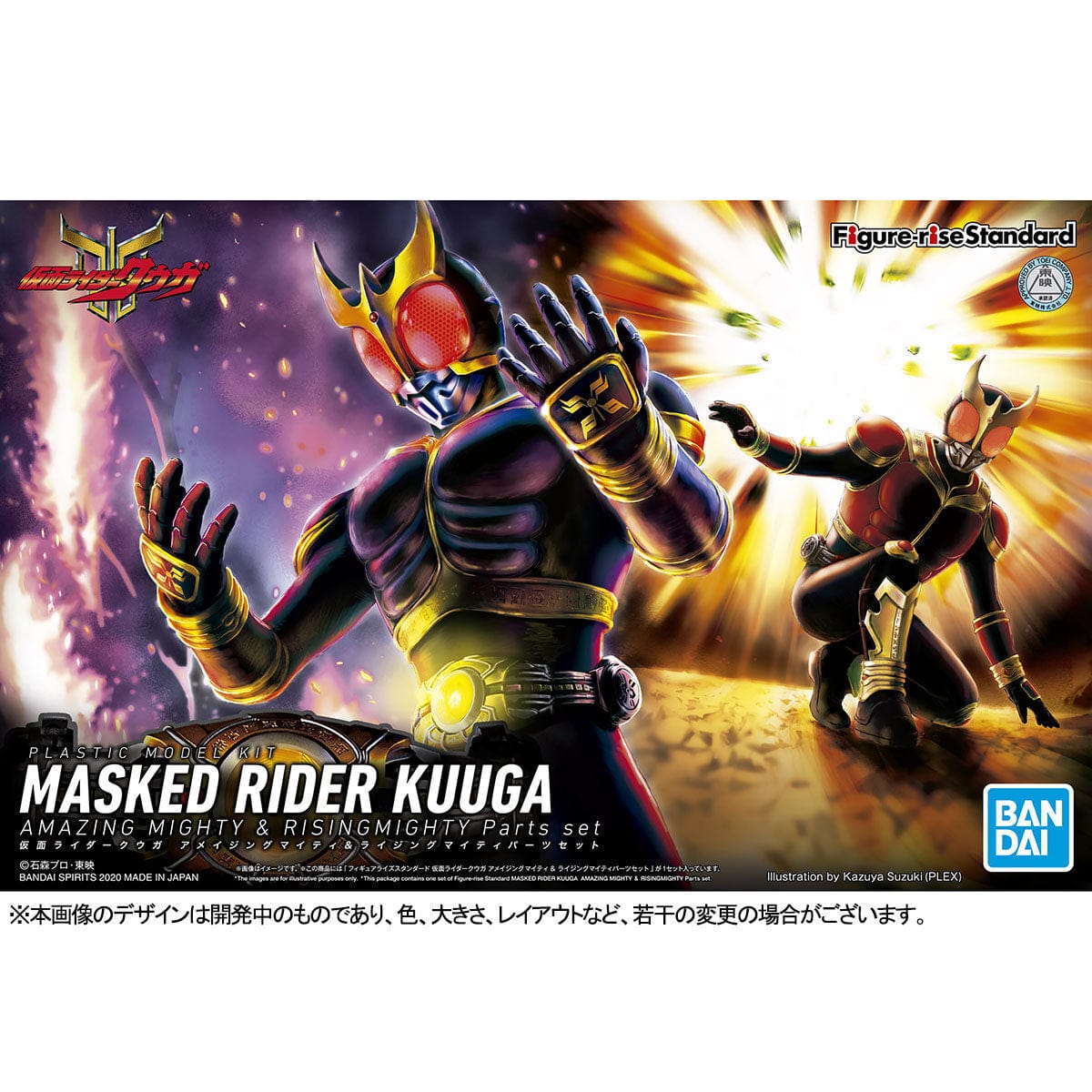 Bandai Figure-rise Standard MASKED RIDER KUUGA AMAZING MIGHTY & RISINGMIGHTY Parts Set Bandai GUNDAM