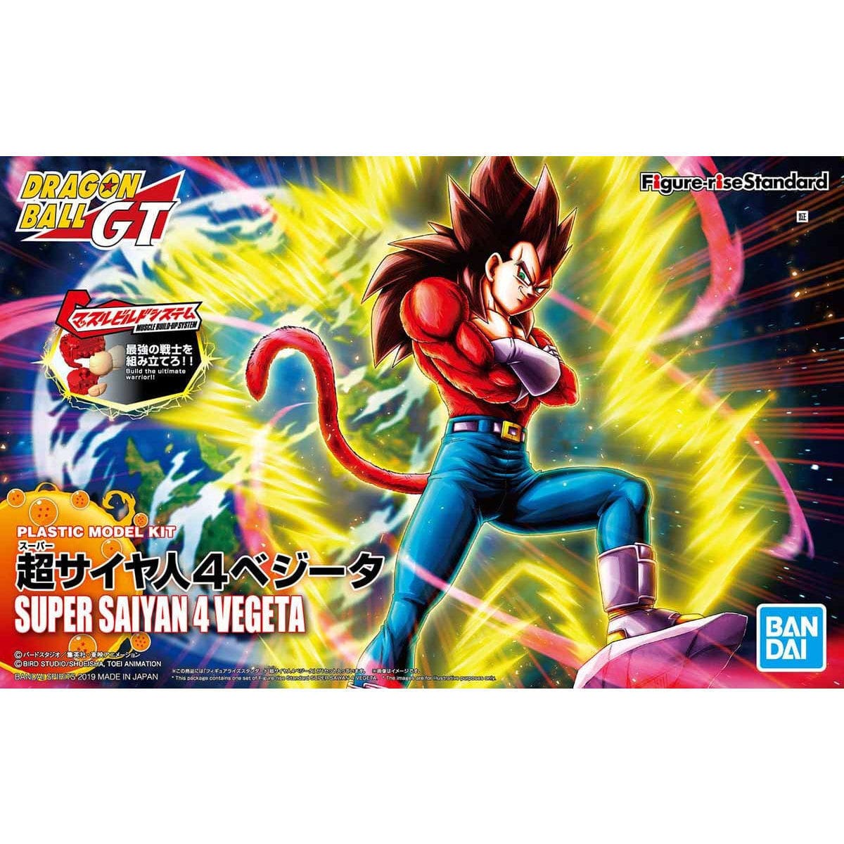 Bandai Figure Rise Standard Super Saiyan 4 Vegeta Bandai GUNDAM
