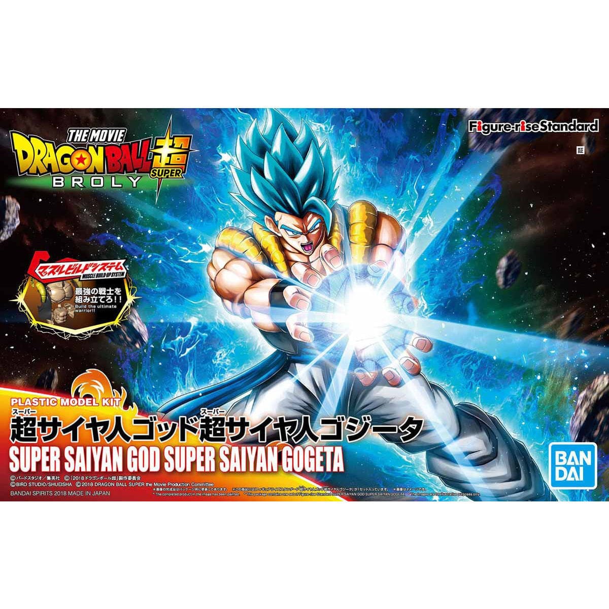 Bandai Figure Rise Standard Super Saiyan God Super Saiyan Gogeta Bandai GUNDAM