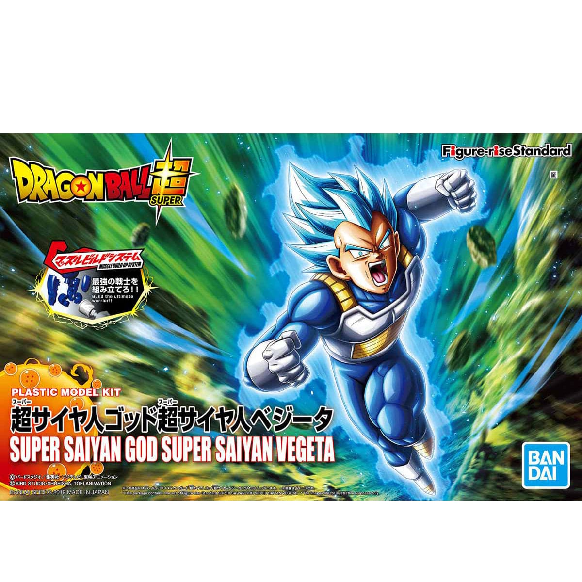 Bandai Figure Rise Standard Super Saiyan God Super Saiyan Vegeta Bandai GUNDAM