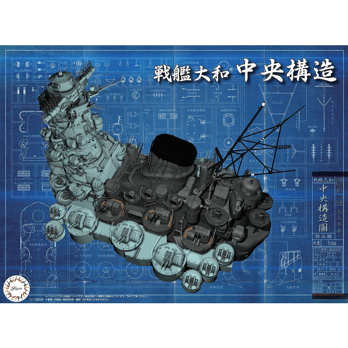 Fujimi 1/200 Battleship Yamato Central Structure (Equipment-4) Plastic Model Kit - Hobbytech Toys
