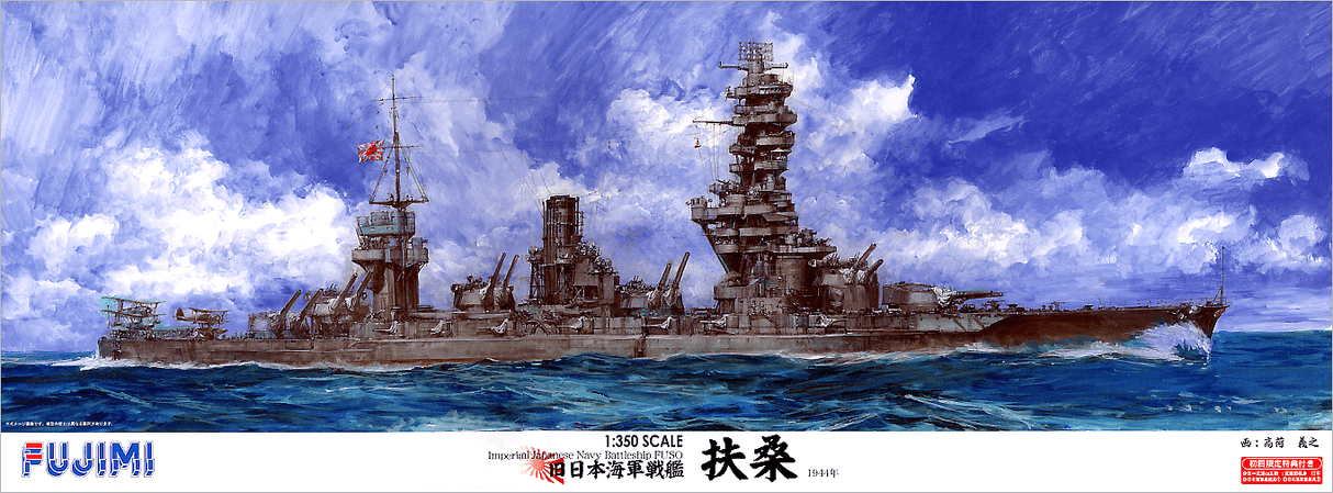 Fujimi 1/350 Imperial Japanese Navy Battleship FUSO (1/350-No6) Plastic Model Kit - Hobbytech Toys
