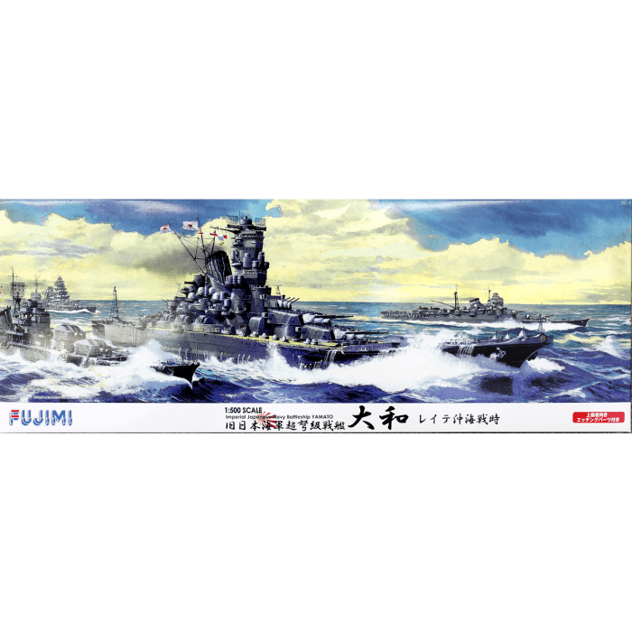 Fujimi 1/500 Phantom of the YAMATO (1/500 SP) Plastic Model Kit - Hobbytech Toys