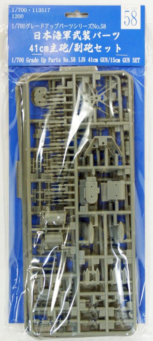 Fujimi 1/700 IJN 41cm GUN 15cm GUN set (G-up No58) Plastic Model Kit - Hobbytech Toys