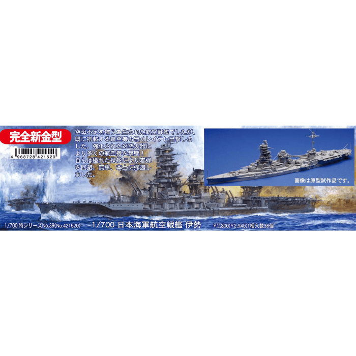 Fujimi 1/700 IJN Battleship ISE (TOKU - 39) Plastic Model Kit - Hobbytech Toys