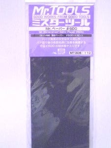 Mr Hobby Mr Waterproof Sandpaper No 600 Mr Hobby TOOLS