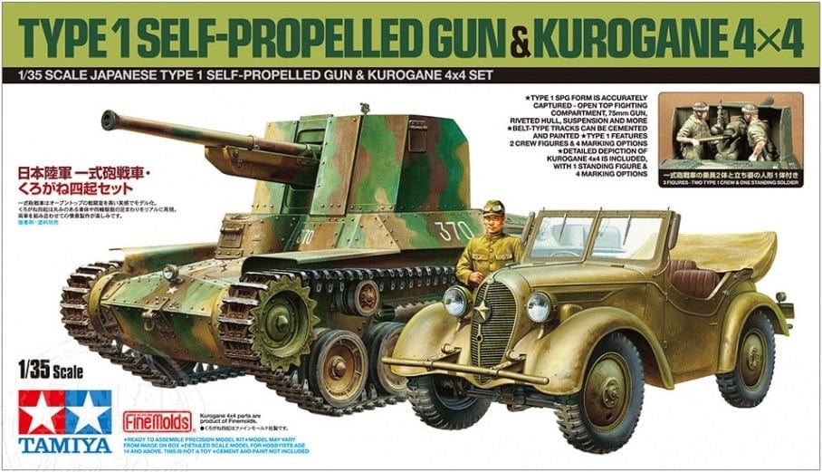 Tamiya 1/35 Type 1 Self Propelled Gun And Kurogane 4X4 Set Tamiya PLASTIC MODELS