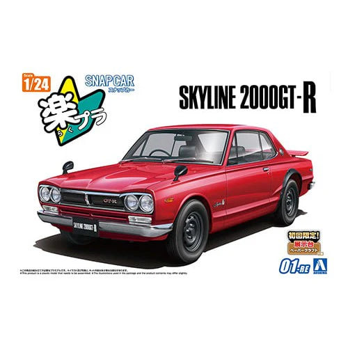 Aoshima 1/24 Snap KPGC10 Skyline HT 2000 GT-R 1970 Red