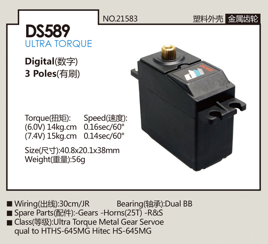 Dualsky DS589 High Torque HV Servo, 15kg at 7.4v