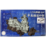Fujimi 1/200 Battleship Yamato Central Structure Outlying Facilities (Equipment-5) - Hobbytech Toys