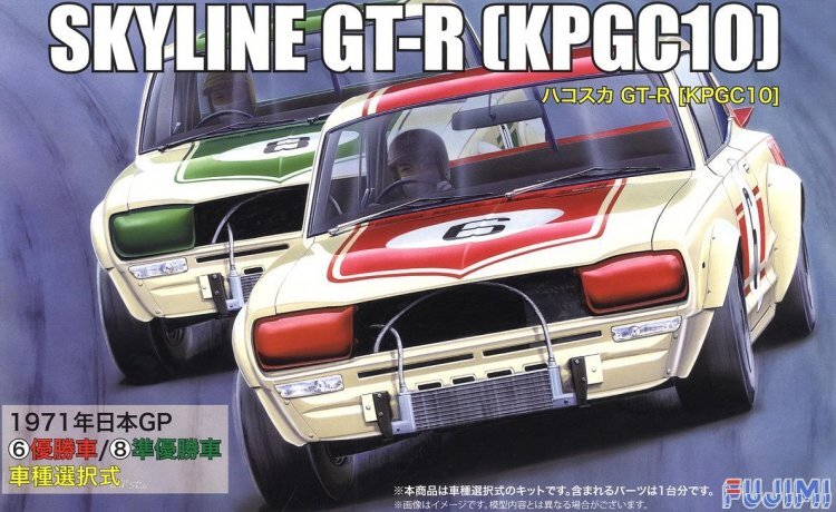 Fujimi 1/24 Nissan Skyline GT-R KPCG10 Hakosuka (ID-98) Plastic Model Kit [03930]