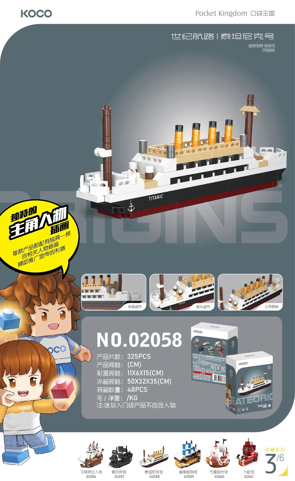 Koco Titanic Mini Block Kit