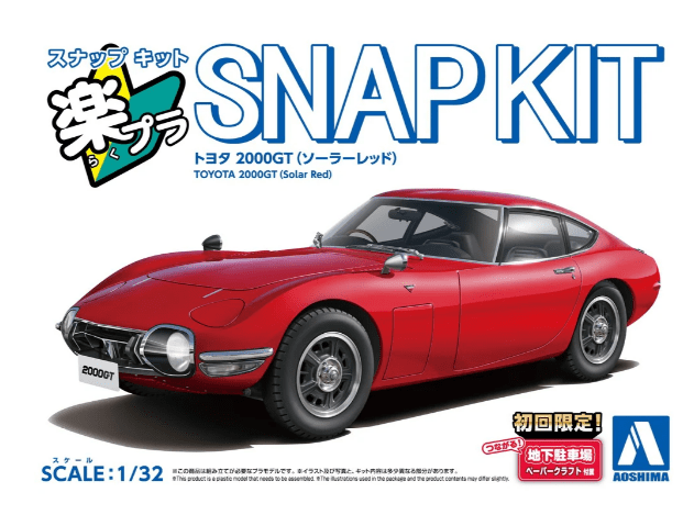 Aoshima 1/32 Snap Toyota 2000GT (Solar Red) Plastic Model Kit