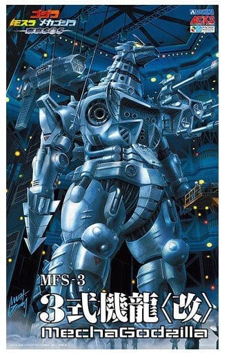 Aoshima MechaGodzilla KIRYU Heavy Armor Plastic Model Kit - Hobbytech Toys