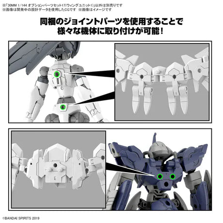 Bandai 30MM 1/144 OPTION PARTS SET 17 (WING UNIT 1) [5067423]