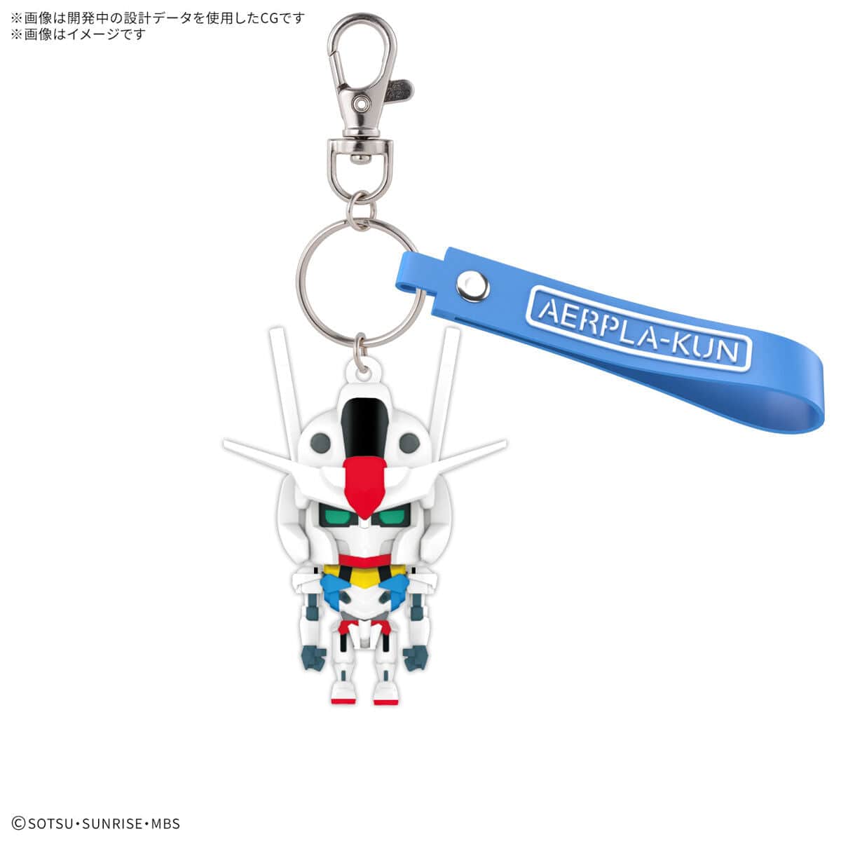 Bandai 3D Rubber Mascot Keychain Aerpla-Kun [5068379]