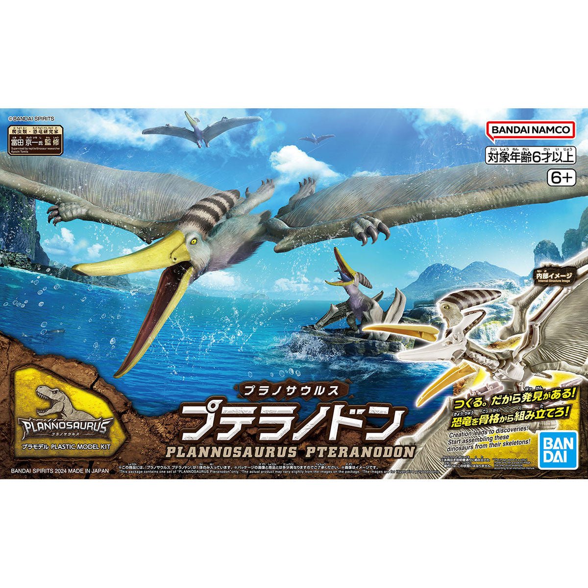 Bandai 5066282 PLANNOSAURUS Pteranodon Dinosaur Plastic Model Kit - Hobbytech Toys