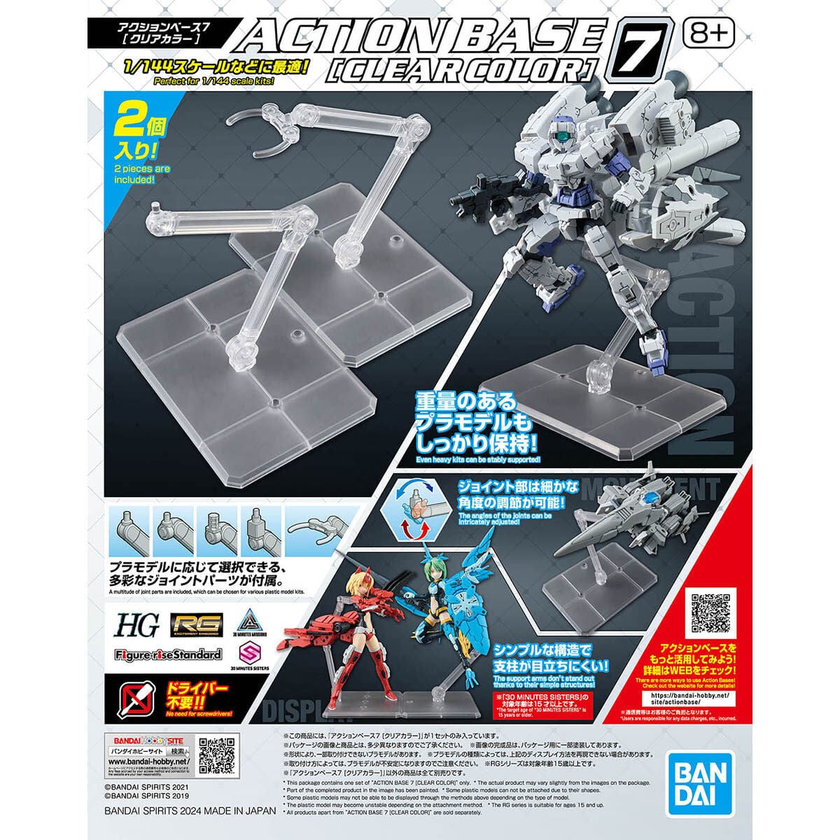 Bandai Action Base 7 - Clear [5066287]