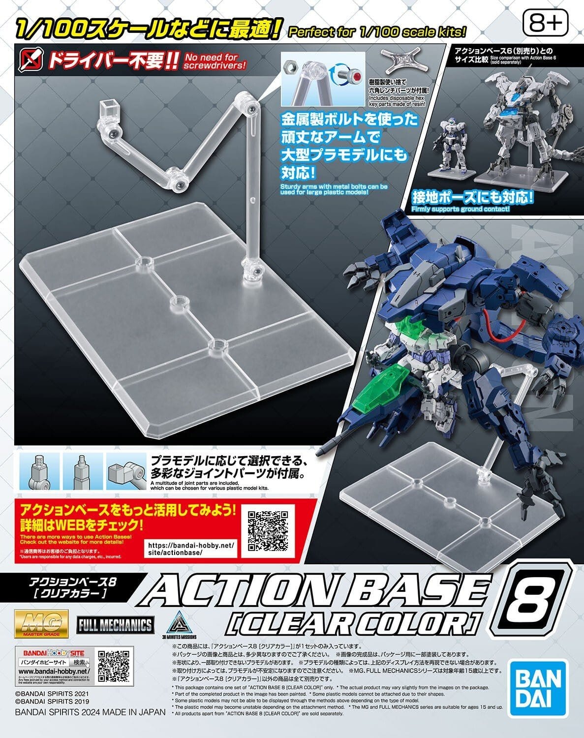 Bandai Action Base 8 - Clear Color [5066309] - Hobbytech Toys