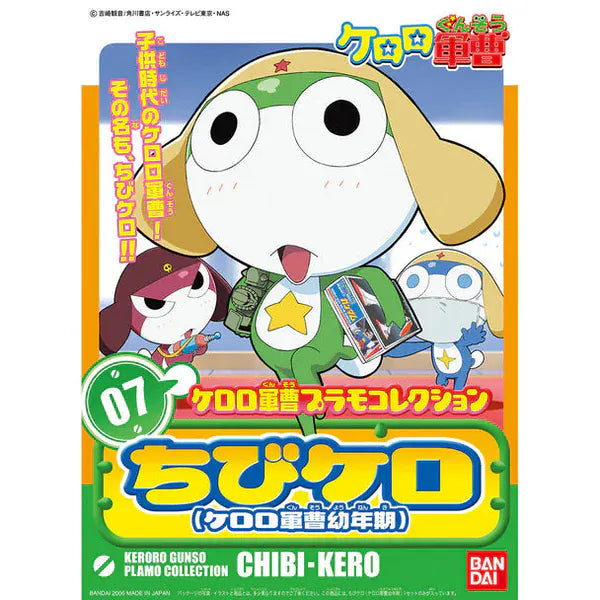 Bandai Keroro Gunso Childhood [5059244]